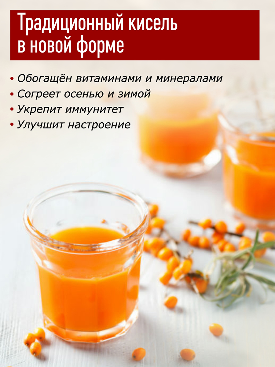 Алтайский кисель" Облепиховый"  1 кг (2 шт по 500гр)  десерт для детей и взрослых