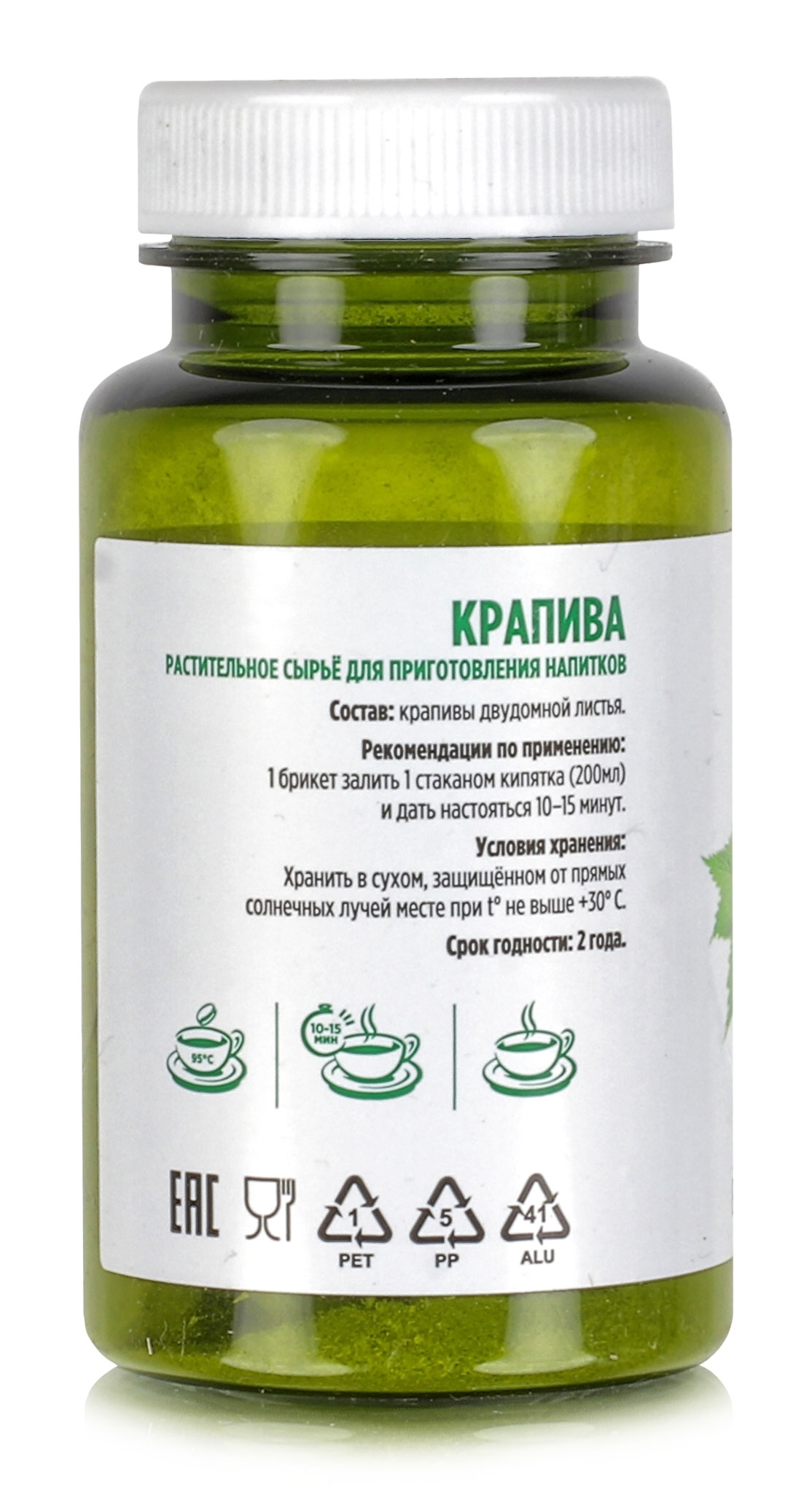 Крапива 50г (25 брикетов по 2г). купить в Москве в одном из наших магазинов  или с бесплатной доставкой по Москве в интернет-магазине по низкой цене.  Рецепты, применение, отзывы.