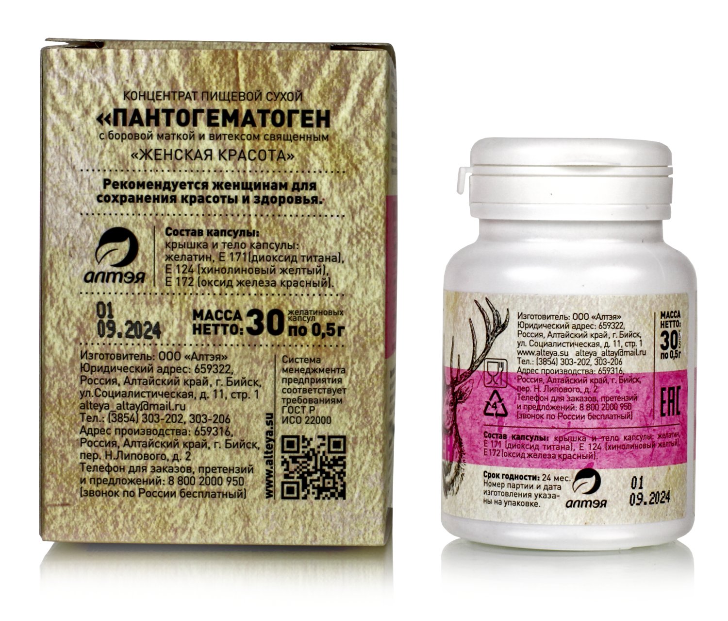 Пантогематоген с красной щеткой и боровой маткой (женская красота). 30 капсул по 500мг