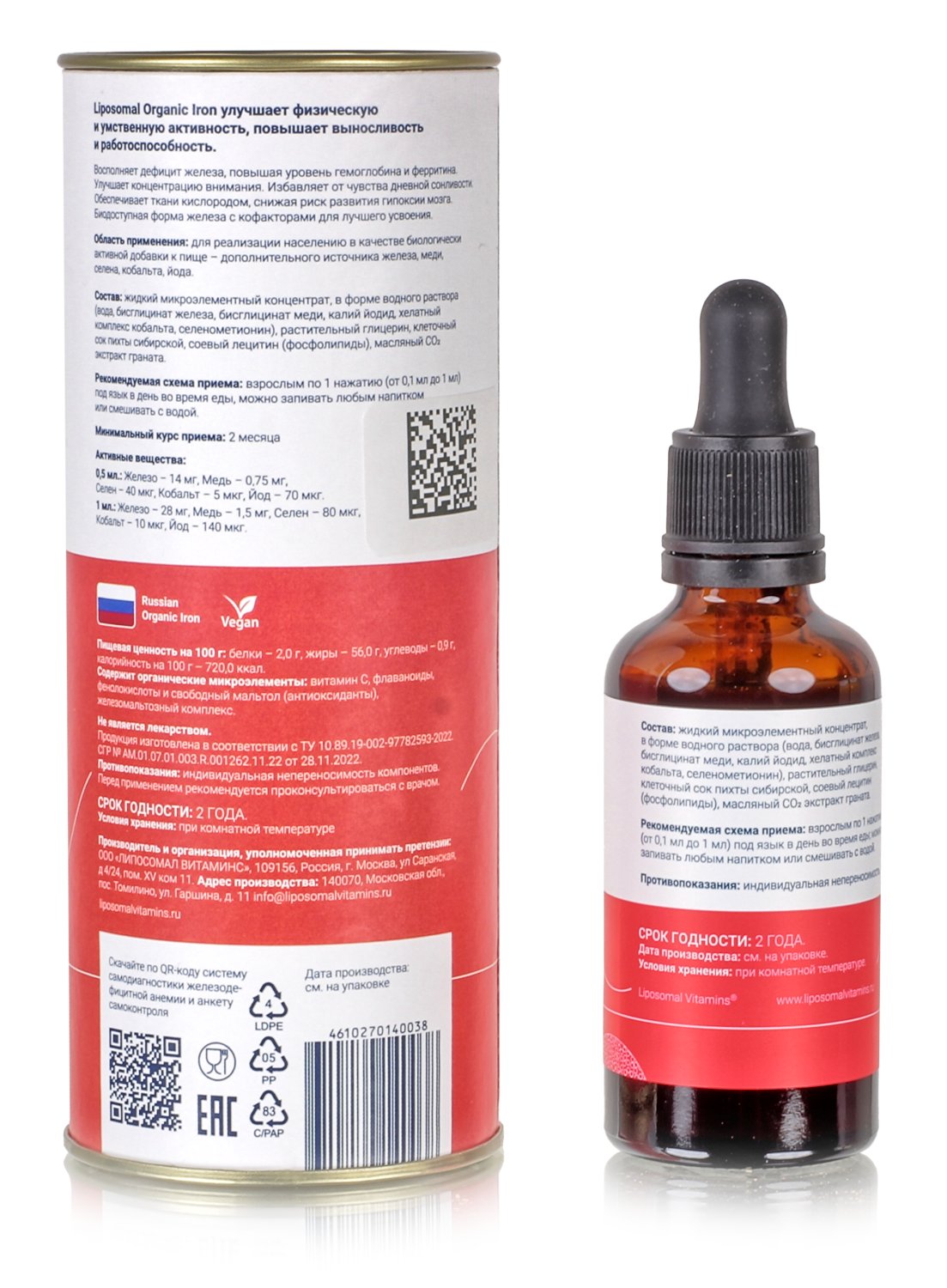 Липосомальное Железо от анемии, 50 мл для поднятия ферритина, гемоглобина