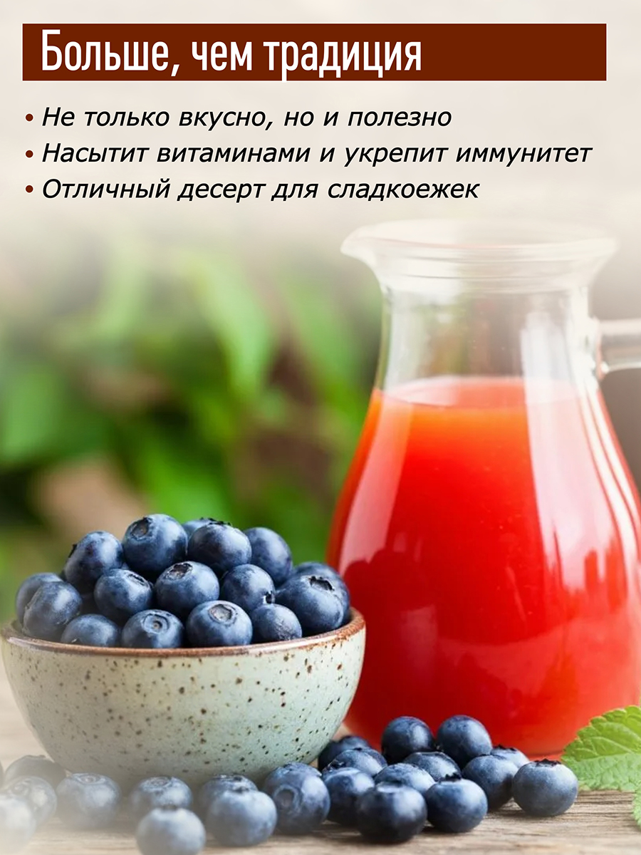 Алтайский кисель" Черничный"  1 кг (2 шт по 500 гр)  десерт для детей и взрослых