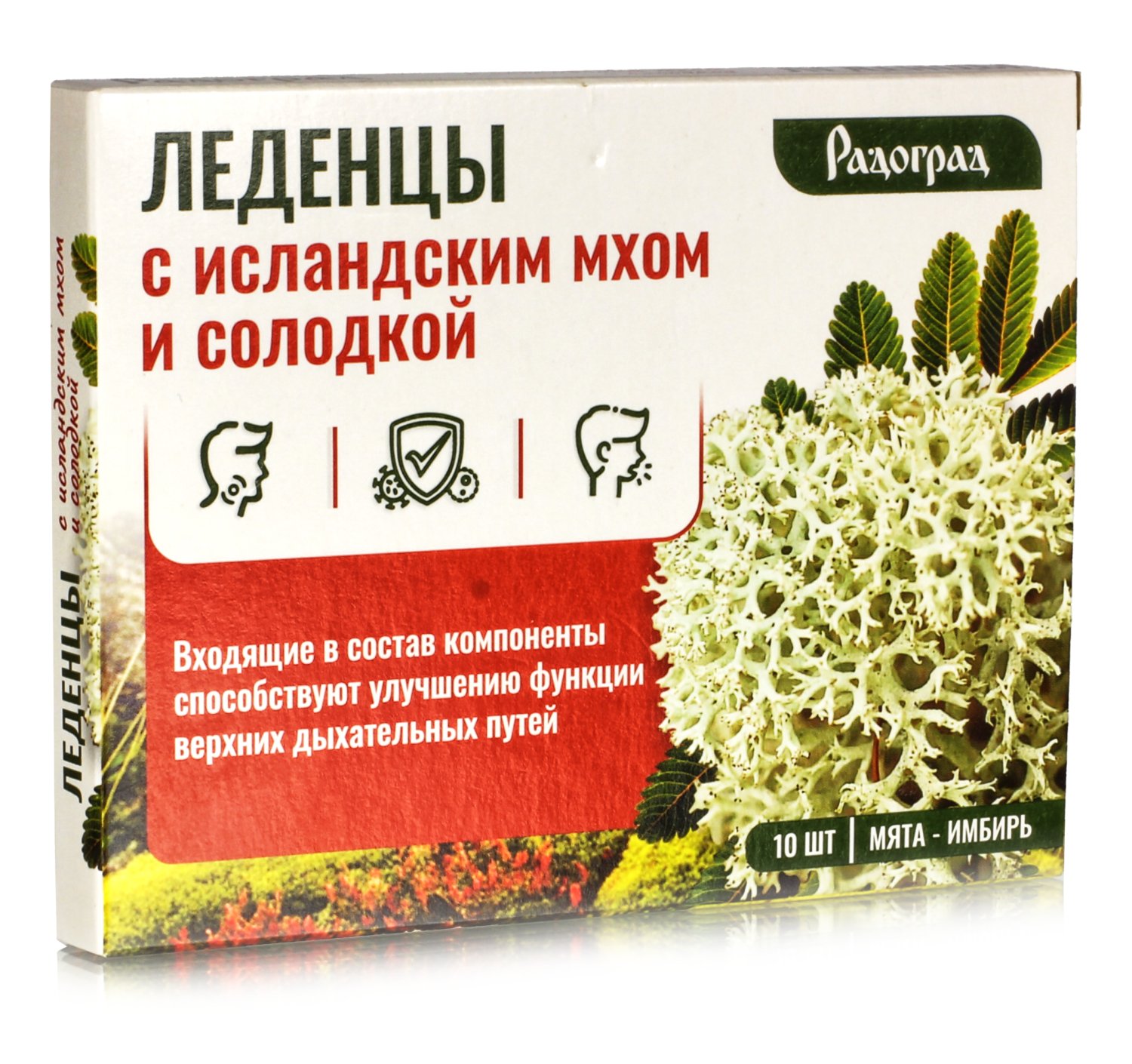 Леденцы с исландским мхом и солодкой со вкусом Мята и Имбирь, 10 шт по 3,2гр
