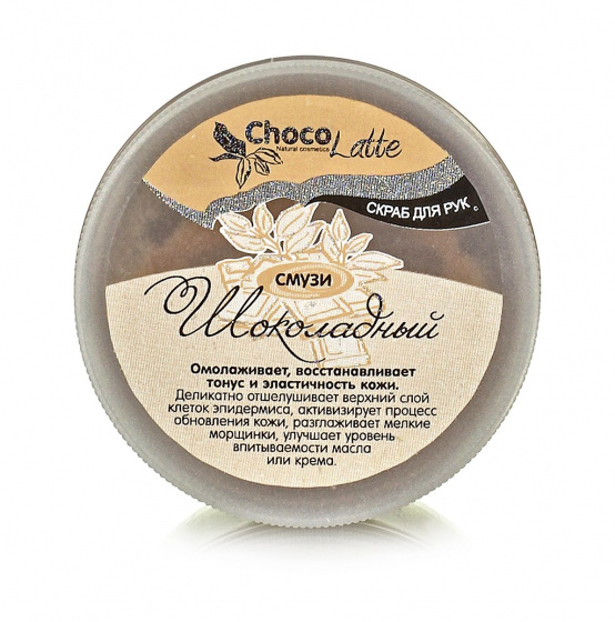 Гель-скраб для рук "Смузи шоколадный". Омолаживающий, 170 г Аромаджик