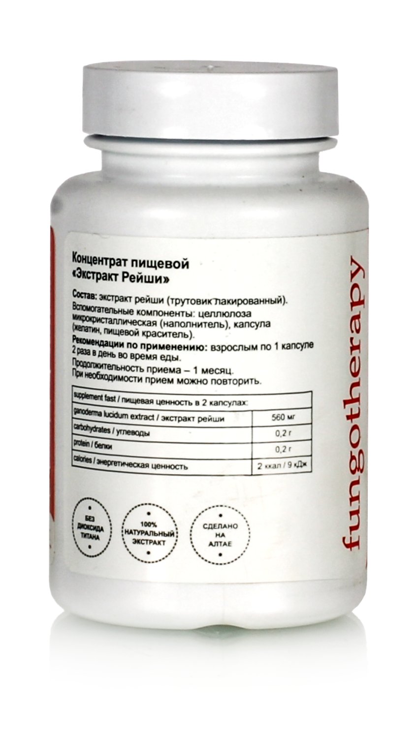 Гриб Рейши в капсулах линч-жи, гриб бессмертия Здоровье Алтая Алфит плюс