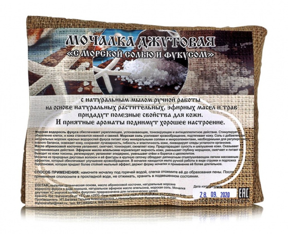 Мочалка джутовая с поролоном и мылом "С морской солью" 130гр.