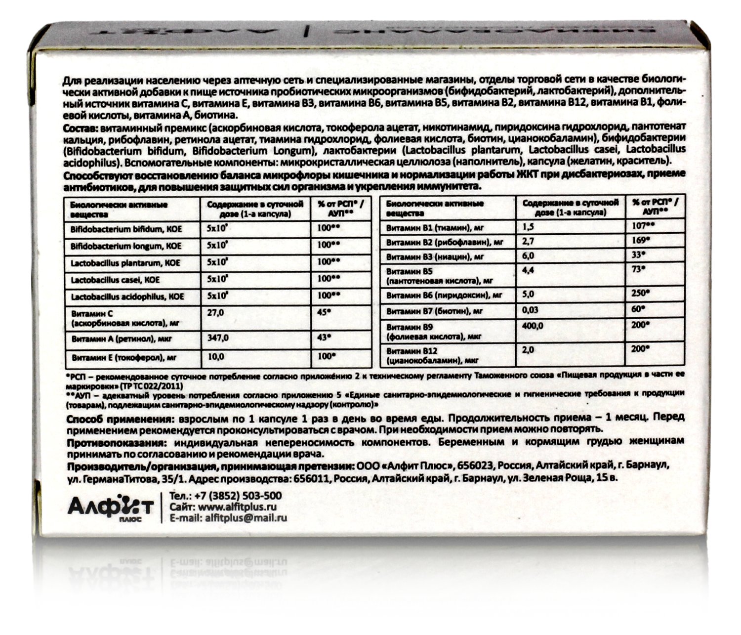 Капсулы. Бифидобаланс. 30 капсул по 340мг. Восстановление микрофлоры