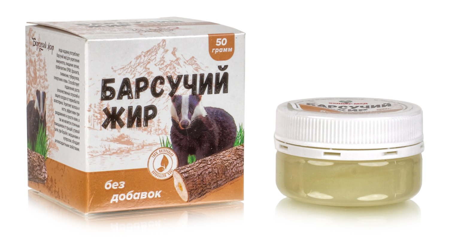 Барсучий жир без добавок 50 гр