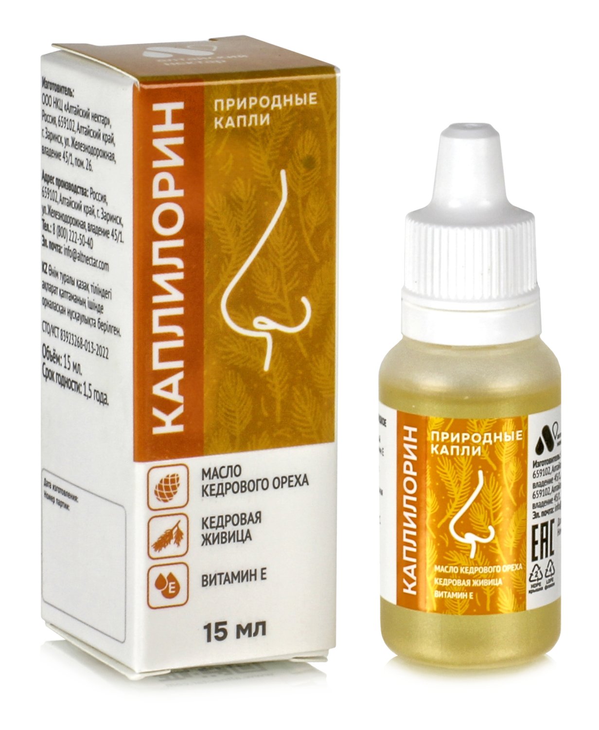 Капли от насморка для носа с живицей КАПЛИЛОРИН 15 мл