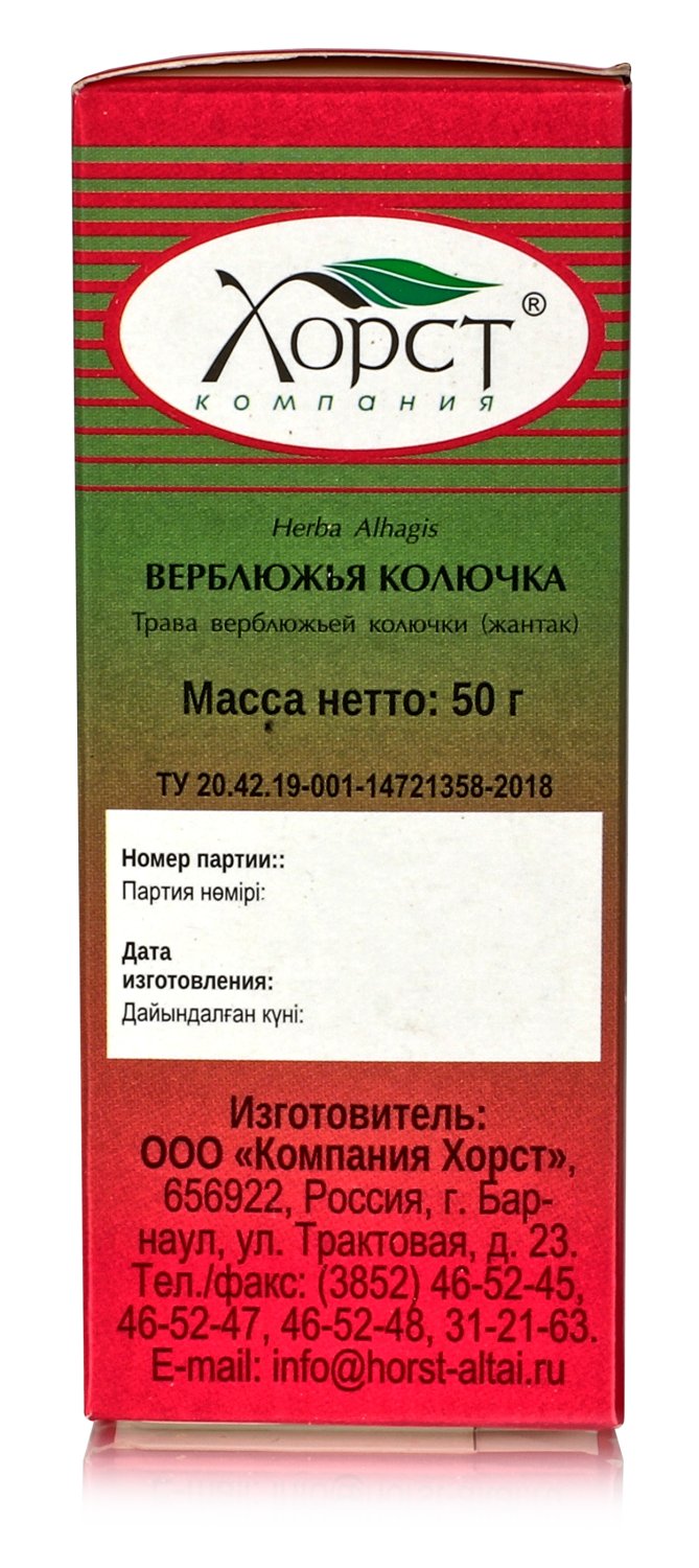 Верблюжая колючка 50гр