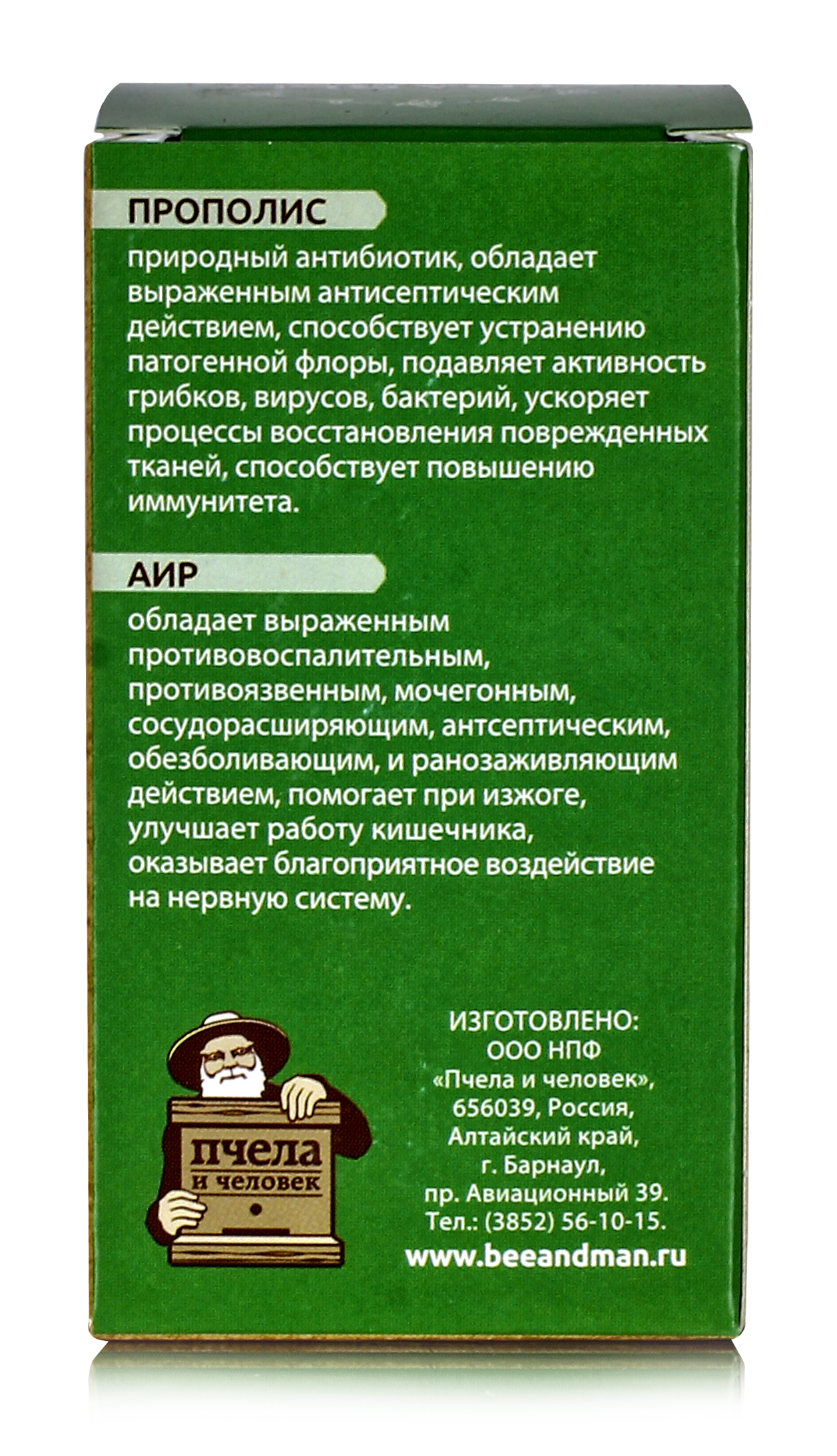 Прополис + Аир. 60 таблеток купить в Москве в одном из наших магазинов или  с бесплатной доставкой по Москве в интернет-магазине по низкой цене.  Рецепты, применение, отзывы.