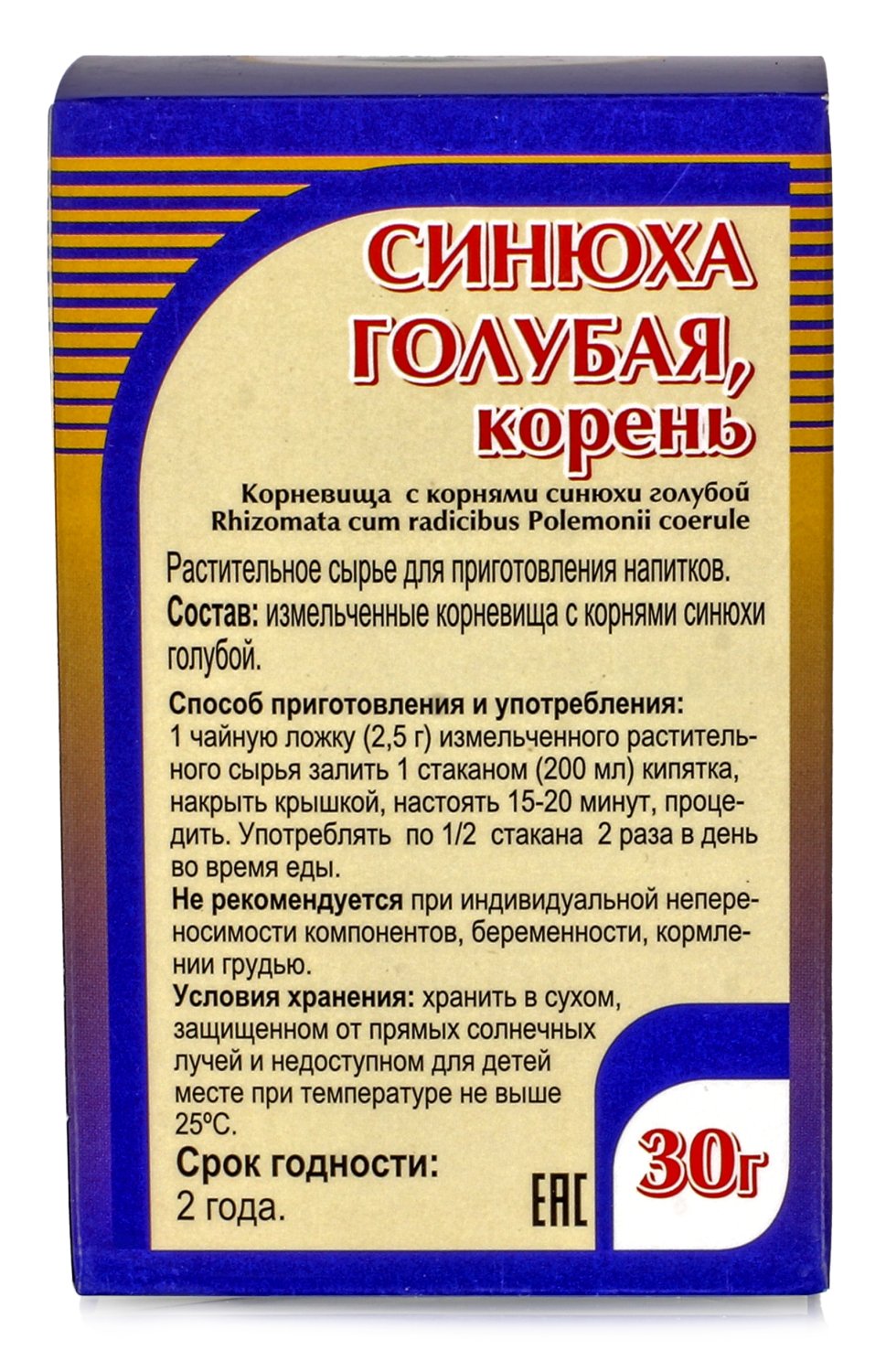 Синюха голубая корень 30гр от бессонницы, стресса, бронхита алтайские траввы