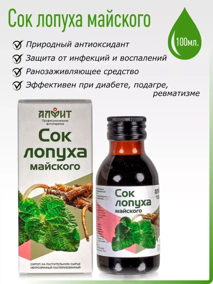 Сок лопуха майского 100мл.