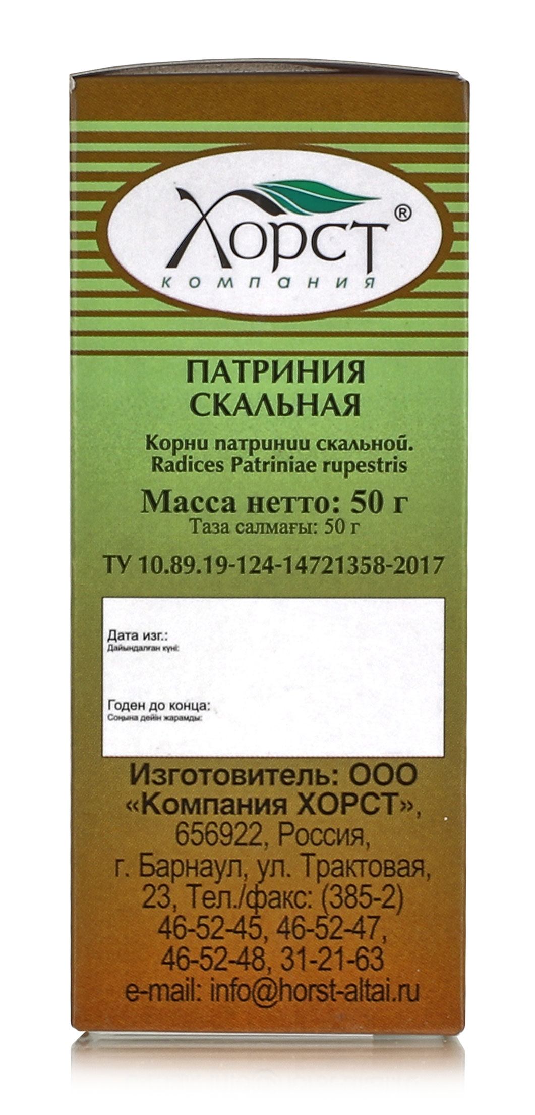 Патриния скальная, корень 50гр. Хорст купить в Москве в одном из наших  магазинов или с бесплатной доставкой по Москве в интернет-магазине по  низкой цене. Рецепты, применение, отзывы.