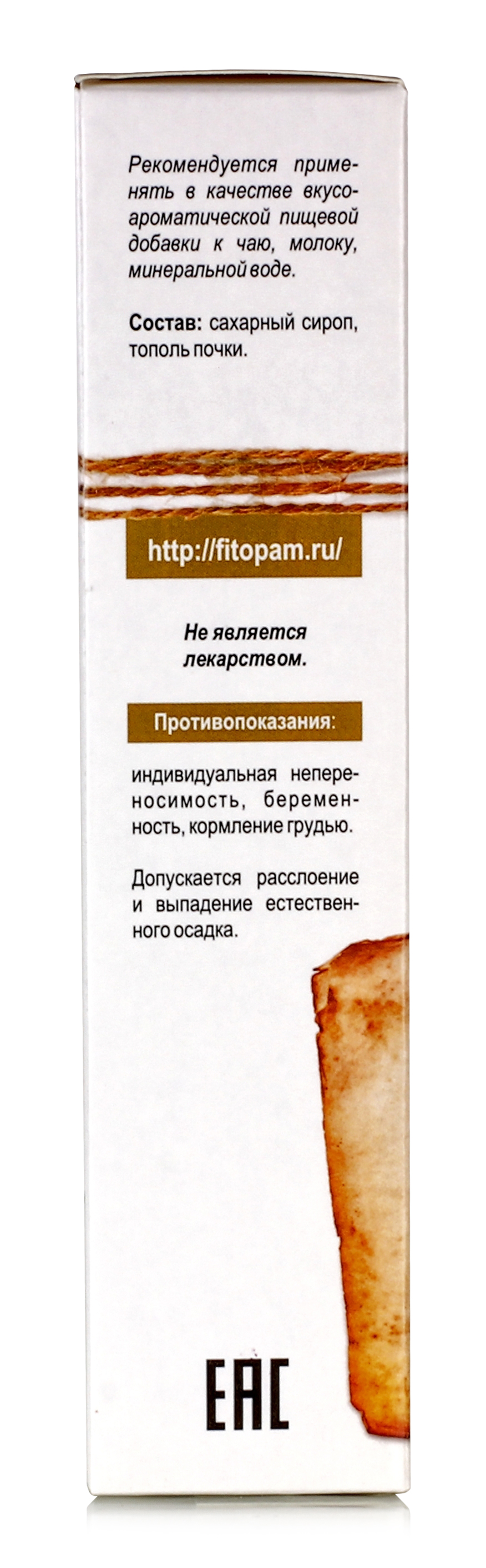 Почки тополя Сироп Горный №35, 250мл купить в Москве в одном из наших  магазинов или с бесплатной доставкой по Москве в интернет-магазине по  низкой цене. Рецепты, применение, отзывы.