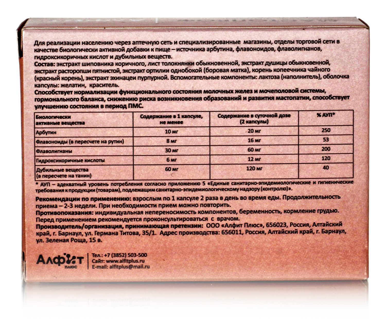 Фитол 1 Мастопроф 30 кап от мастопатии с боровой маткой