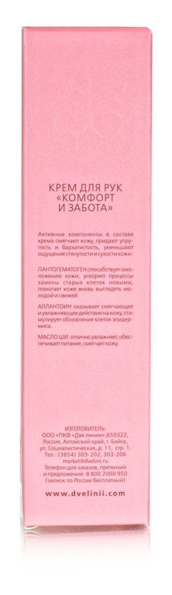 PERFUMED HAND CREAM Крем для рук с пряными нотами восточных специй. 30 мл