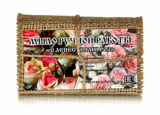 Мыло ручной работы "С лепестками роз" 95гр.