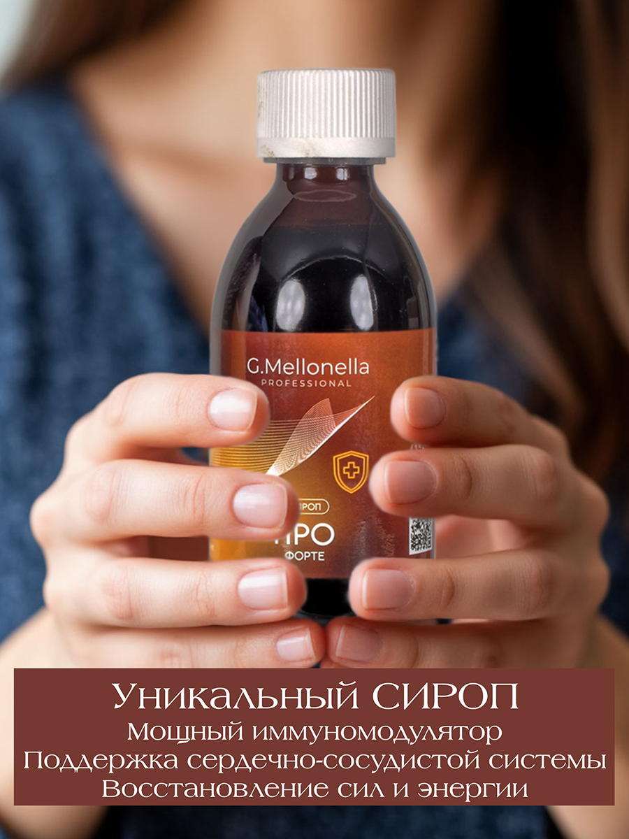 Огневка сироп ПРО Форте восковая моль огневка 30%, 200мл.мощный иммунно комплекс