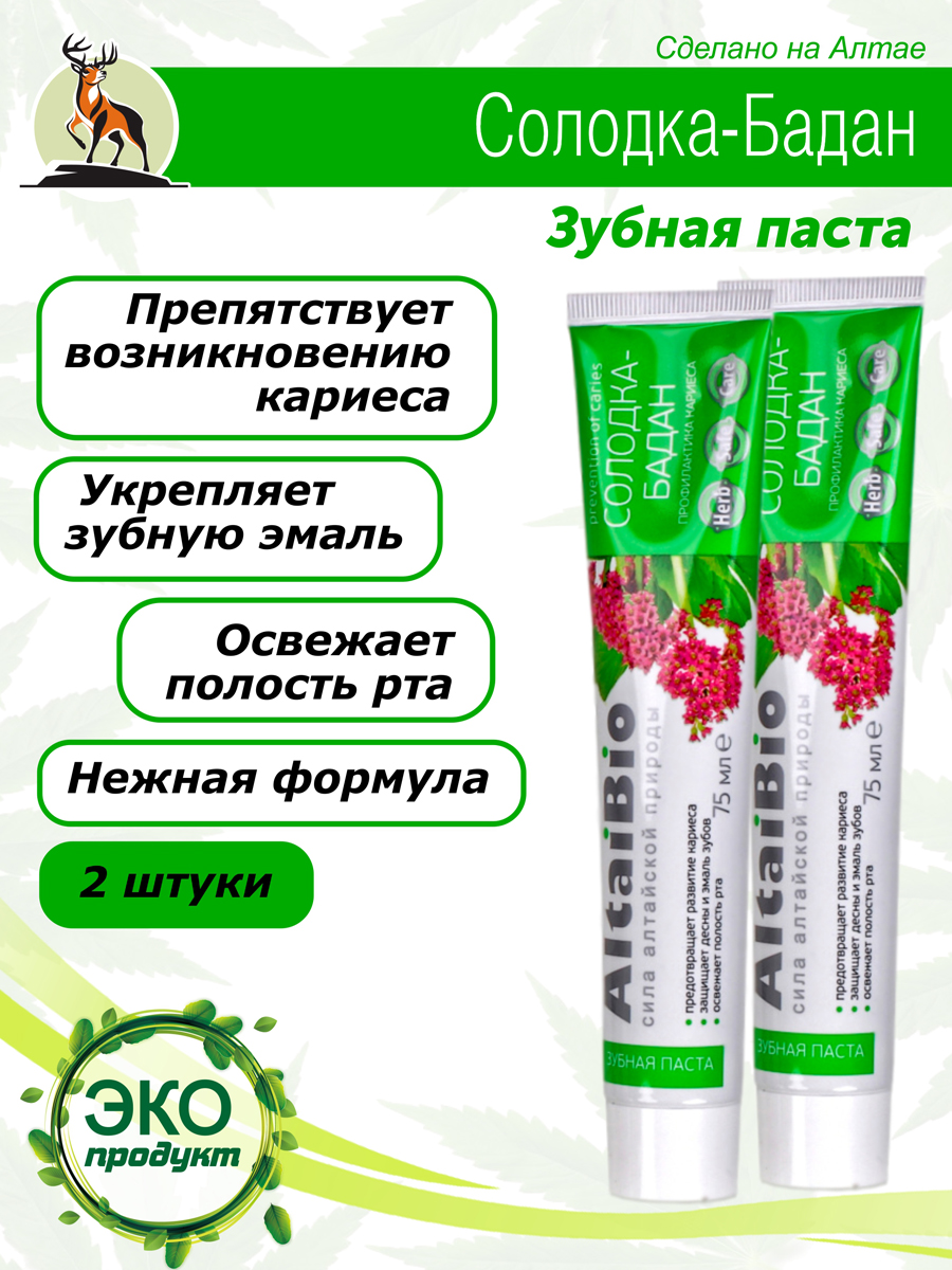 Комплект / Зубная паста Солодка-Бадан 2 шт купить в Москве в одном из наших  магазинов или с бесплатной доставкой по Москве в интернет-магазине по  низкой цене. Рецепты, применение, отзывы.