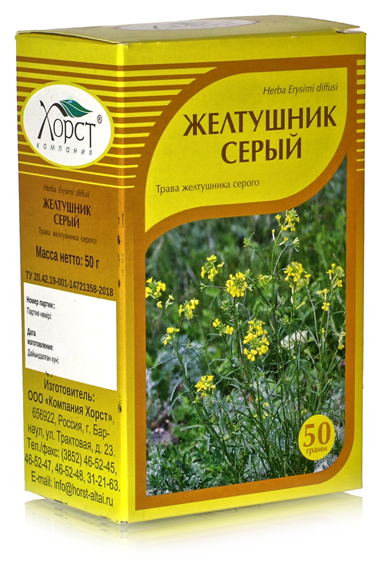 Желтушник серый, трава 50гр.