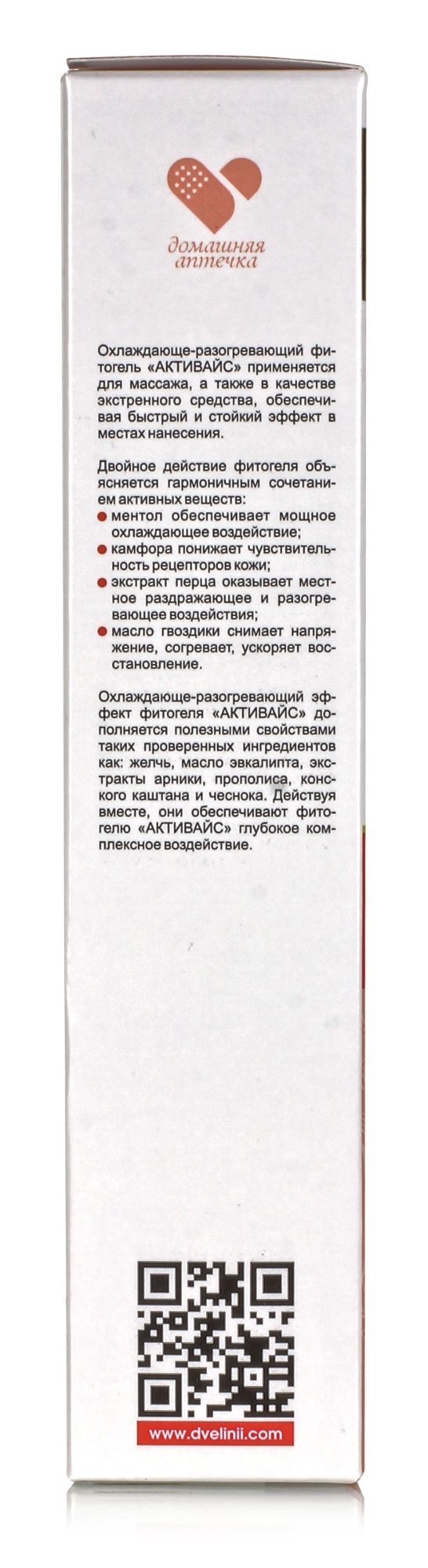 Фитогель двойного действия для суставов Активайс 125мл / обезболивает / снимает скованность в суставах / охлаждающий крем / разогревающий крем / с медицинской желчью