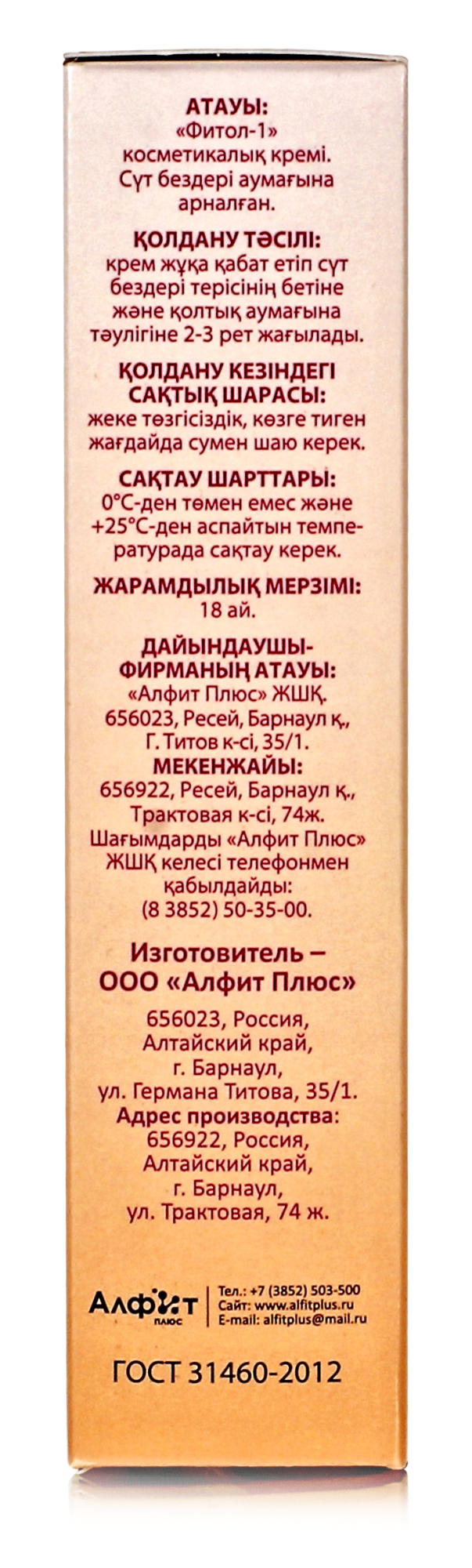 Дихоризандра. Крем-бальзам при мастопатии и масталгии, 60 г купить в Москве  в одном из наших магазинов или с бесплатной доставкой по Москве в  интернет-магазине по низкой цене. Рецепты, применение, отзывы.