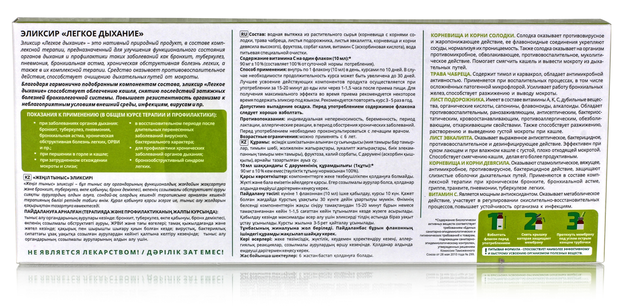 Растирка противопростудная Согревающая, 100мл / бальзам - эмульсия при  простуде купить в Москве в одном из наших магазинов или с бесплатной  доставкой по Москве в интернет-магазине по низкой цене. Рецепты,  применение, отзывы.