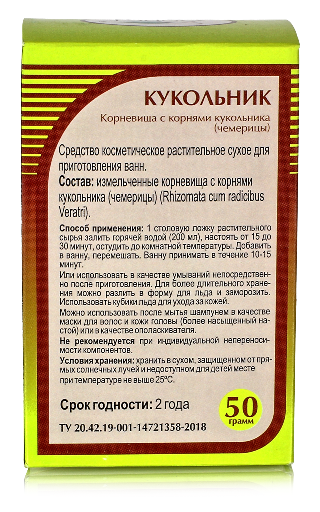 Кукольник(чемерица), корневища с корнями 50гр, 5 шт