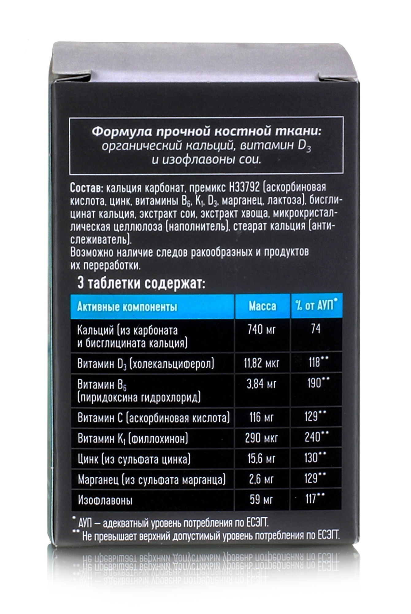 Кальций органический + Витамин Д 3 + цинк, 60 табл / бисглицинат кальция