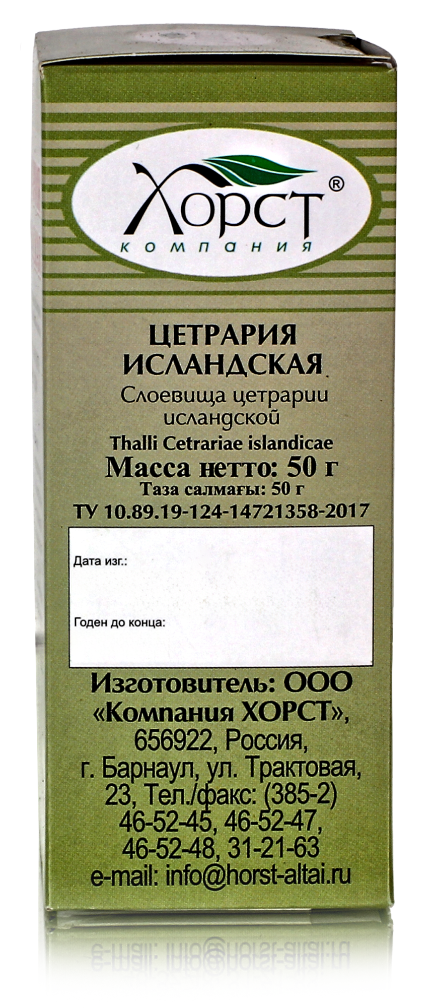 Цетрария исландская / исландский мох 50гр, 5 шт