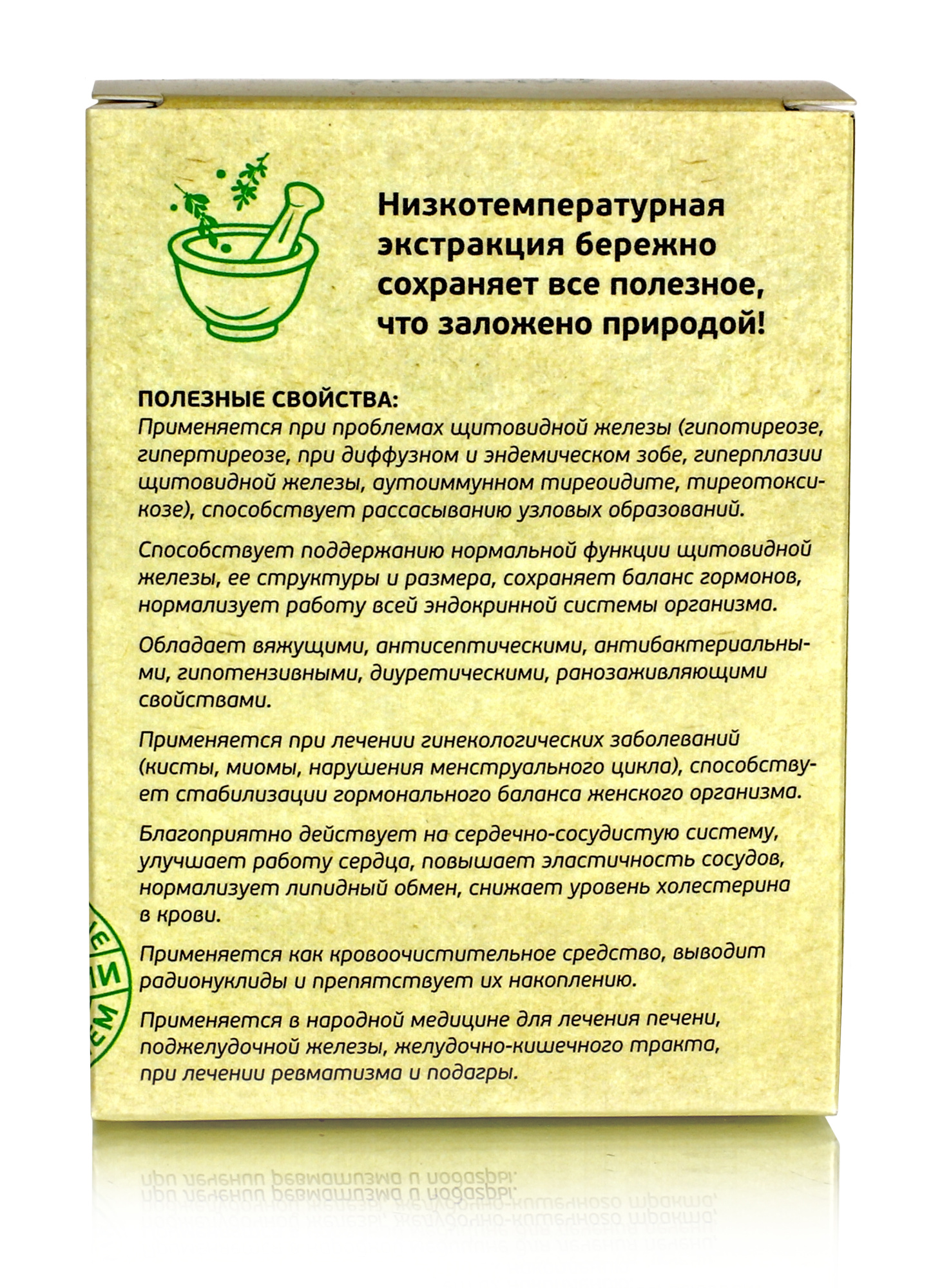 Лапчатка серебристая, трава 50 гр. купить в Москве в одном из наших  магазинов или с бесплатной доставкой по Москве в интернет-магазине по  низкой цене. Рецепты, применение, отзывы.