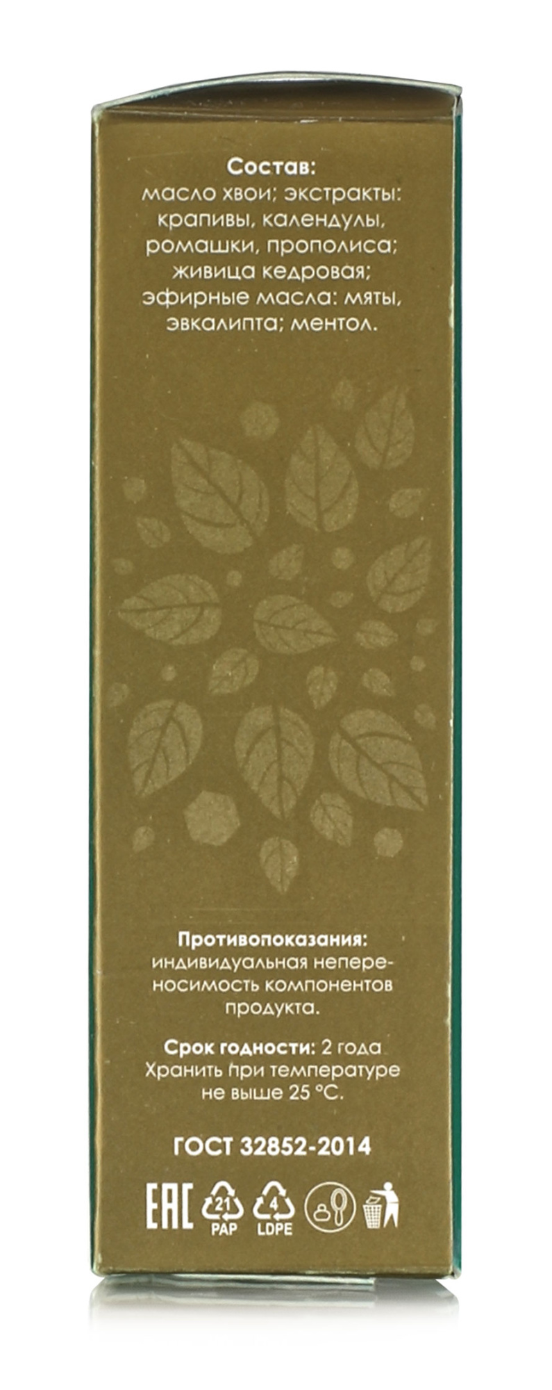 Масло прополисное с пчелиным подмором (прополиса 10%, подмора 3%) 100 мл.  купить в Москве в одном из наших магазинов или с бесплатной доставкой по  Москве в интернет-магазине по низкой цене. Рецепты, применение, отзывы.