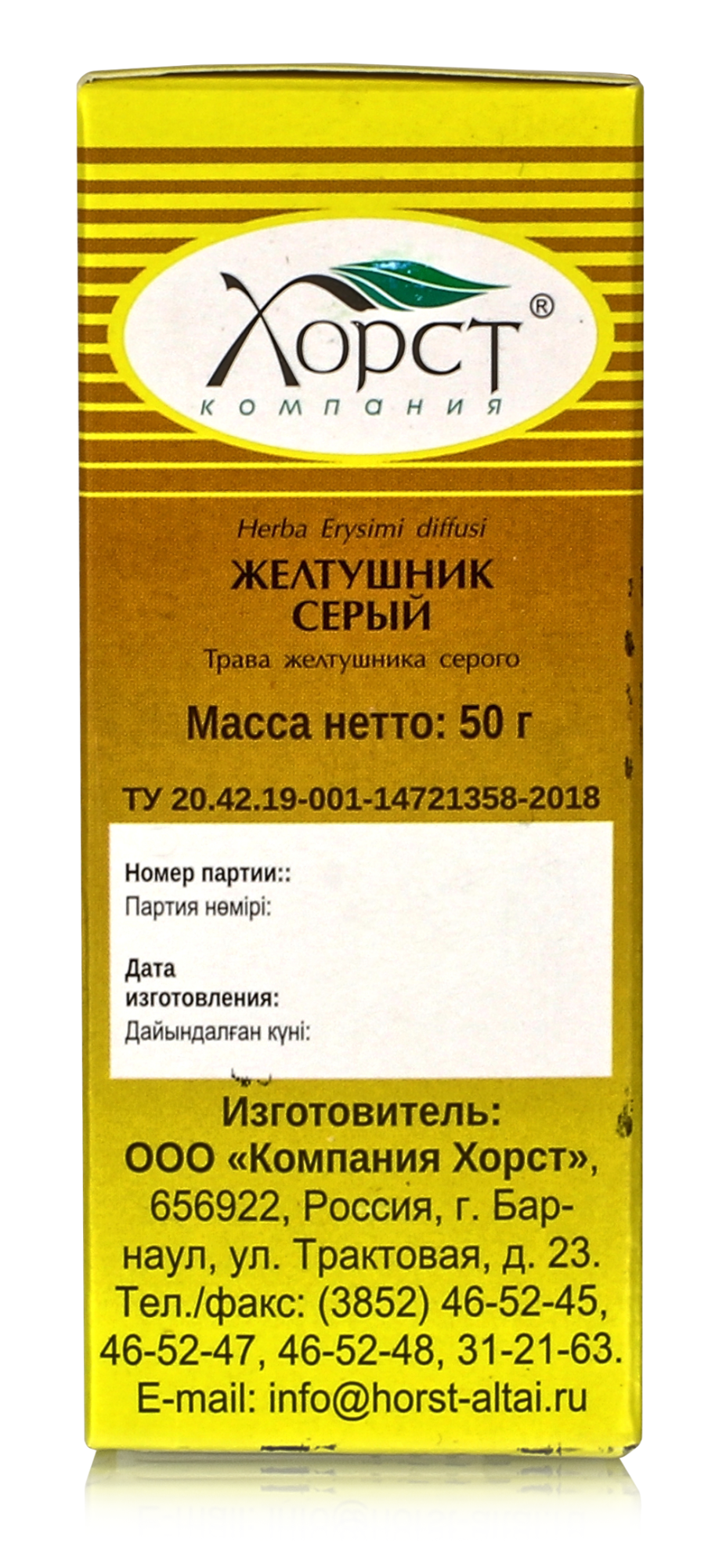 Желтушник серый, трава 50гр.