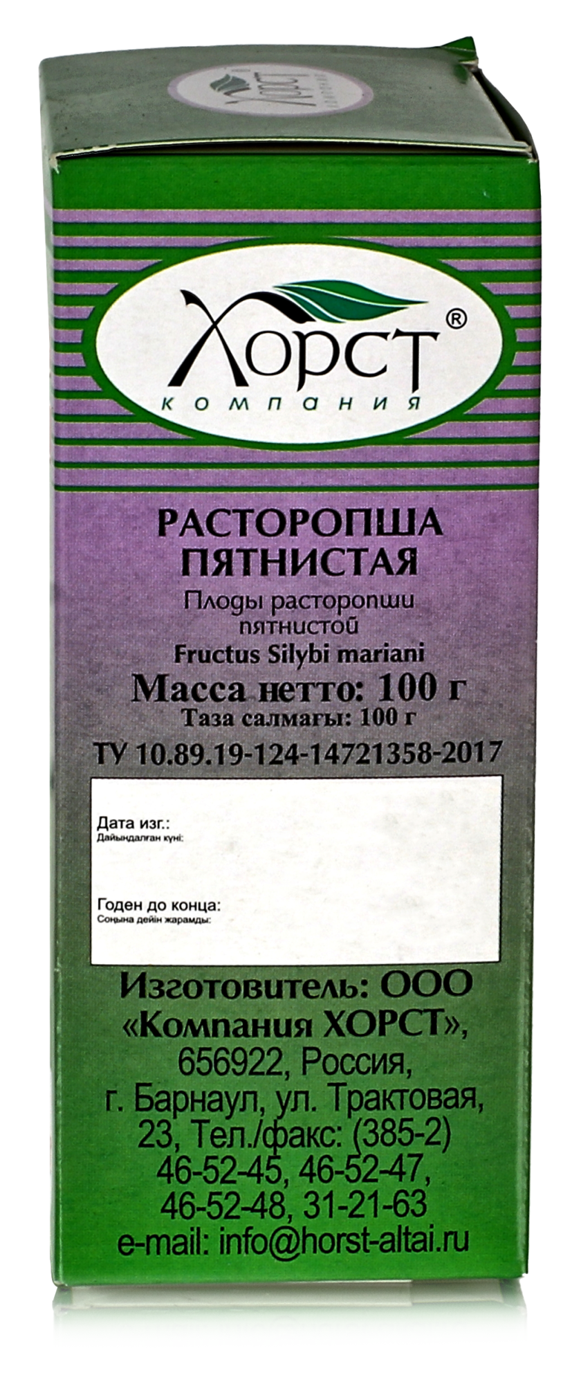 Расторопша пятнистая, семена 100гр,5 шт