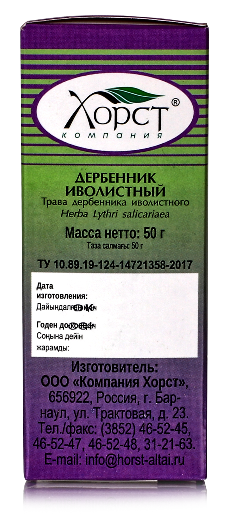 Дербенник иволистный (плакун-трава), трава 50 гр, 5 шт