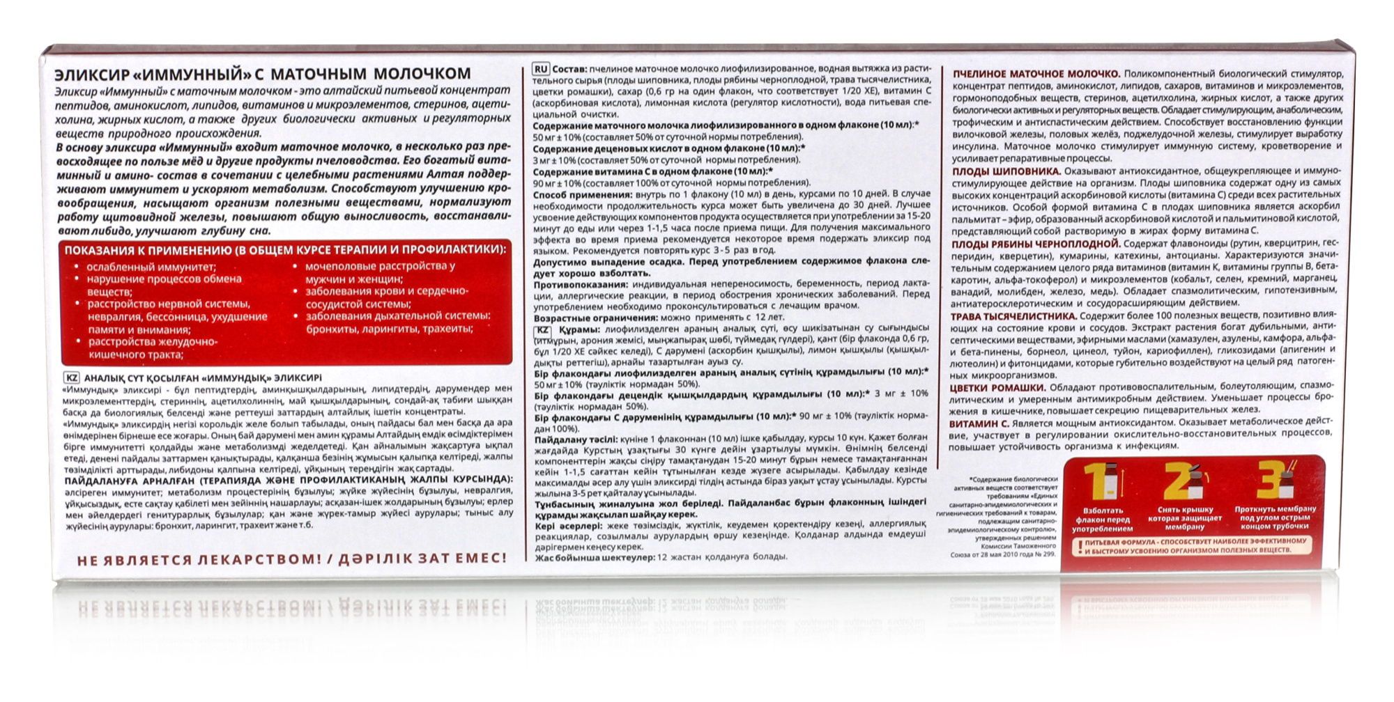 Трутневое молочко тонус и энергия 30 капсул купить в Москве в одном из  наших магазинов или с бесплатной доставкой по Москве в интернет-магазине по  низкой цене. Рецепты, применение, отзывы.