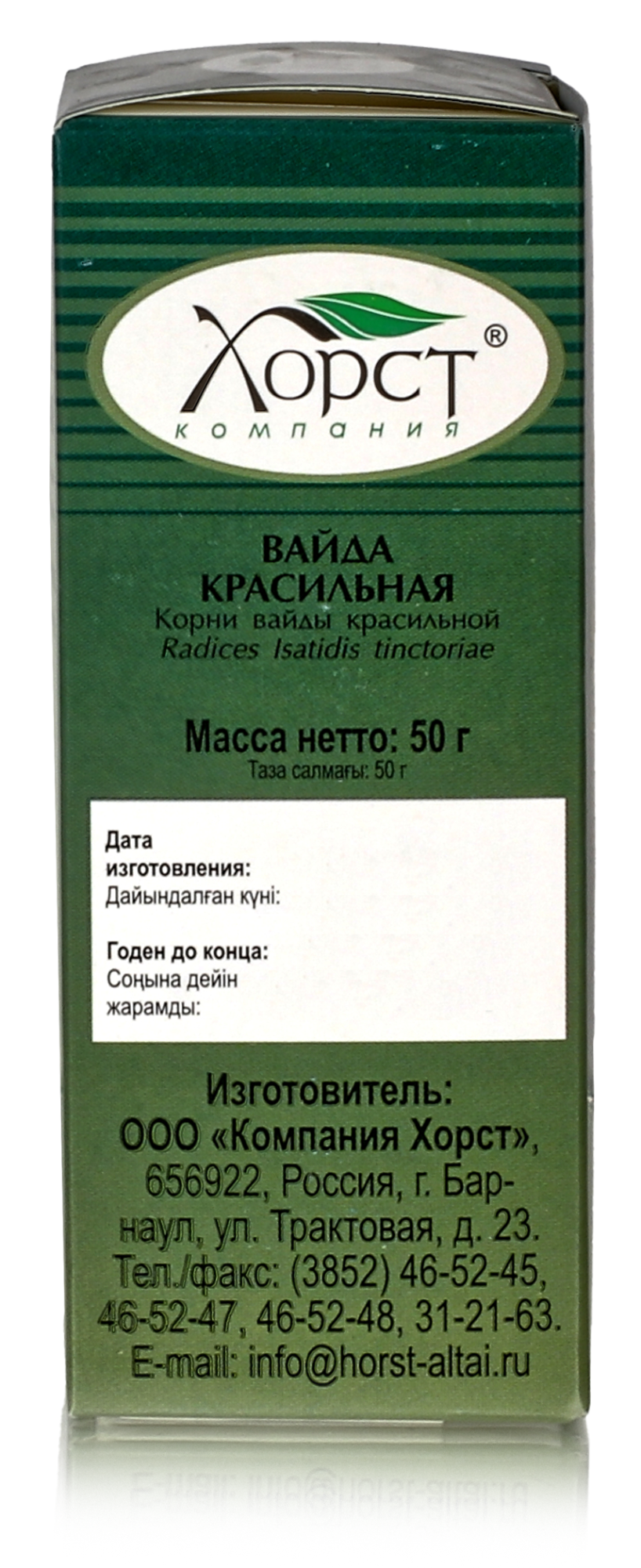 Вайда красильная, корень 50гр, 5 шт