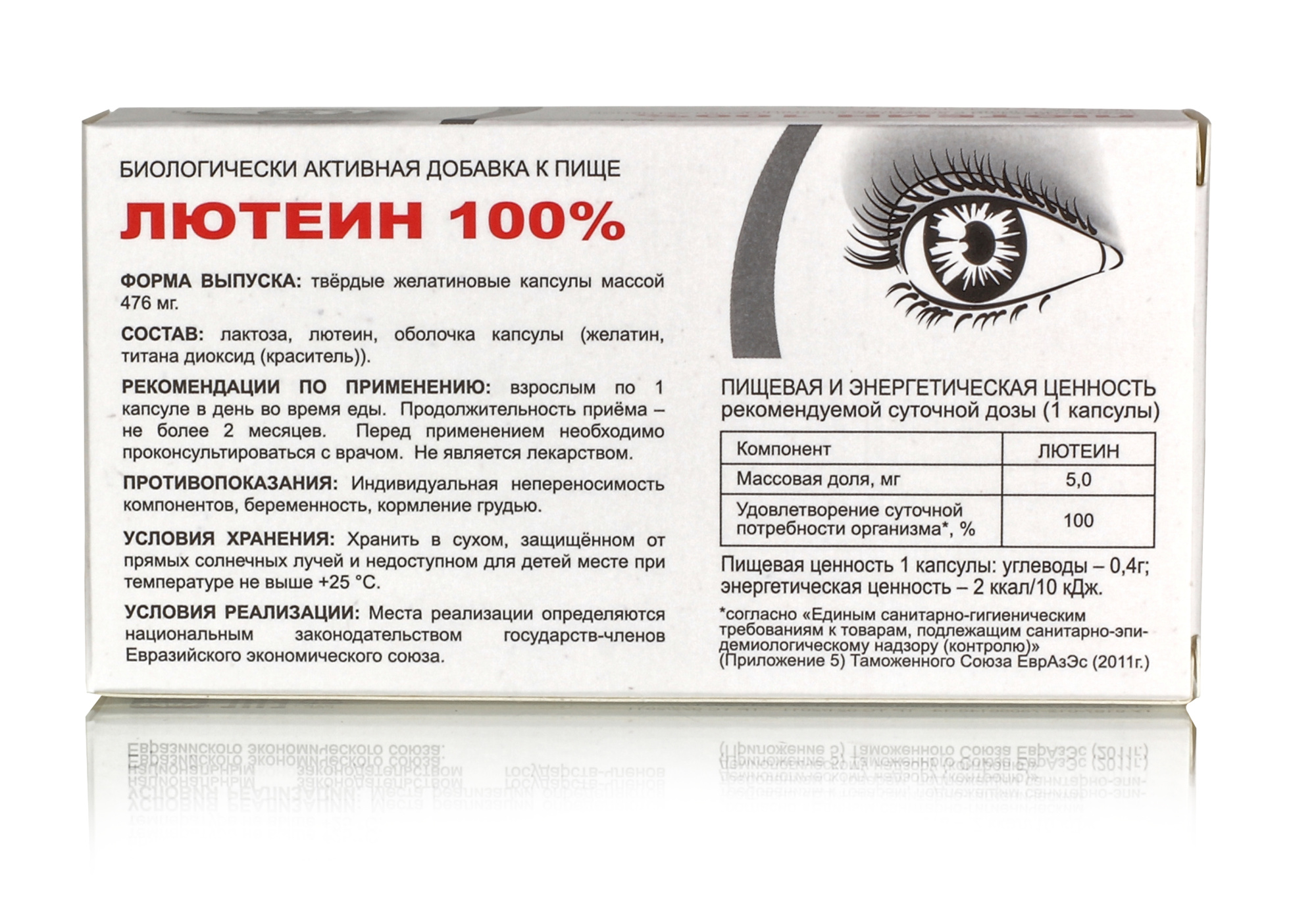 Синхровитал 7 Защита зрения 30*360мг+30*470мг купить в Москве в одном из  наших магазинов или с бесплатной доставкой по Москве в интернет-магазине по  низкой цене. Рецепты, применение, отзывы.