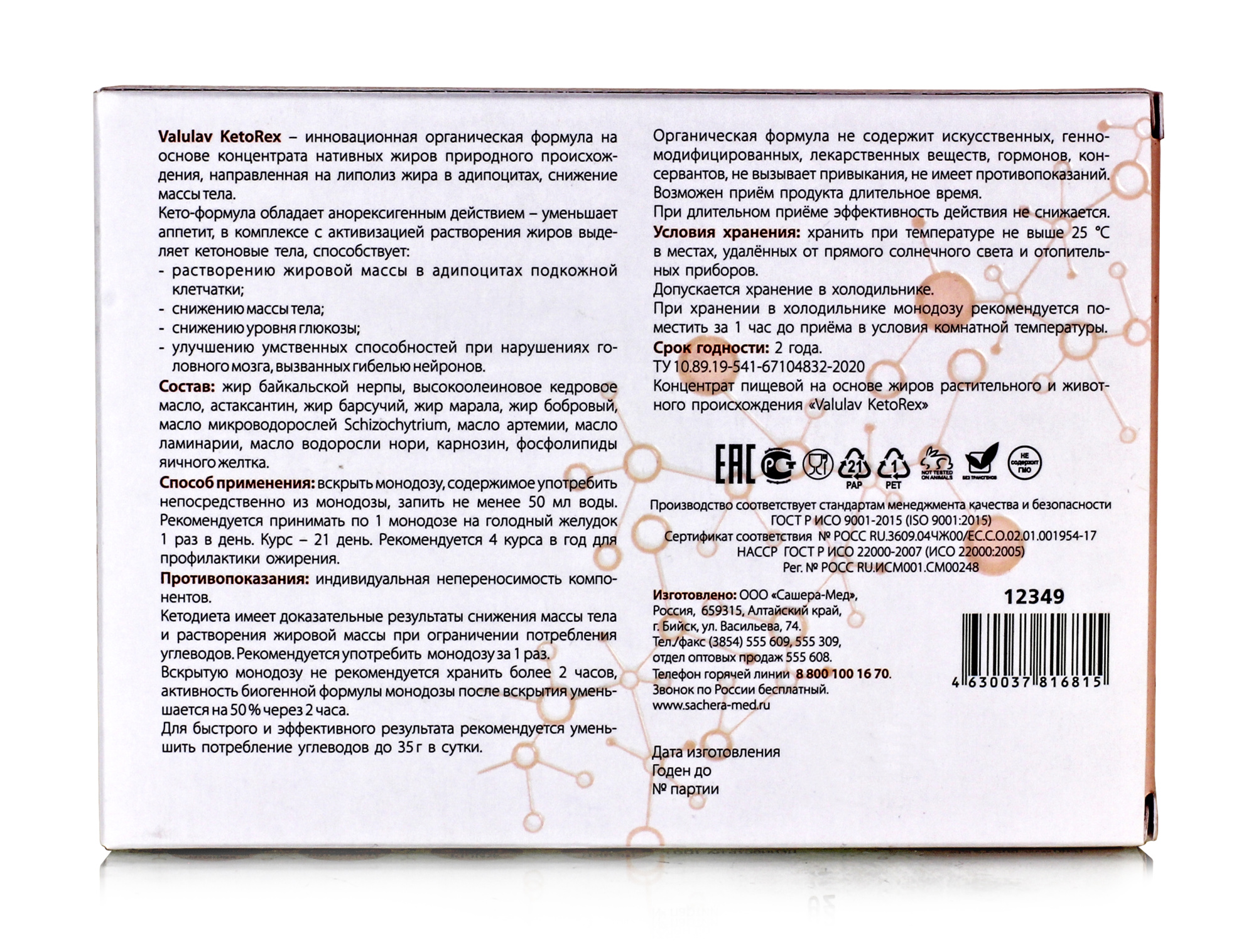 Сбор При нарушении обмена веществ 150 гр. купить в Москве в одном из наших  магазинов или с бесплатной доставкой по Москве в интернет-магазине по  низкой цене. Рецепты, применение, отзывы.