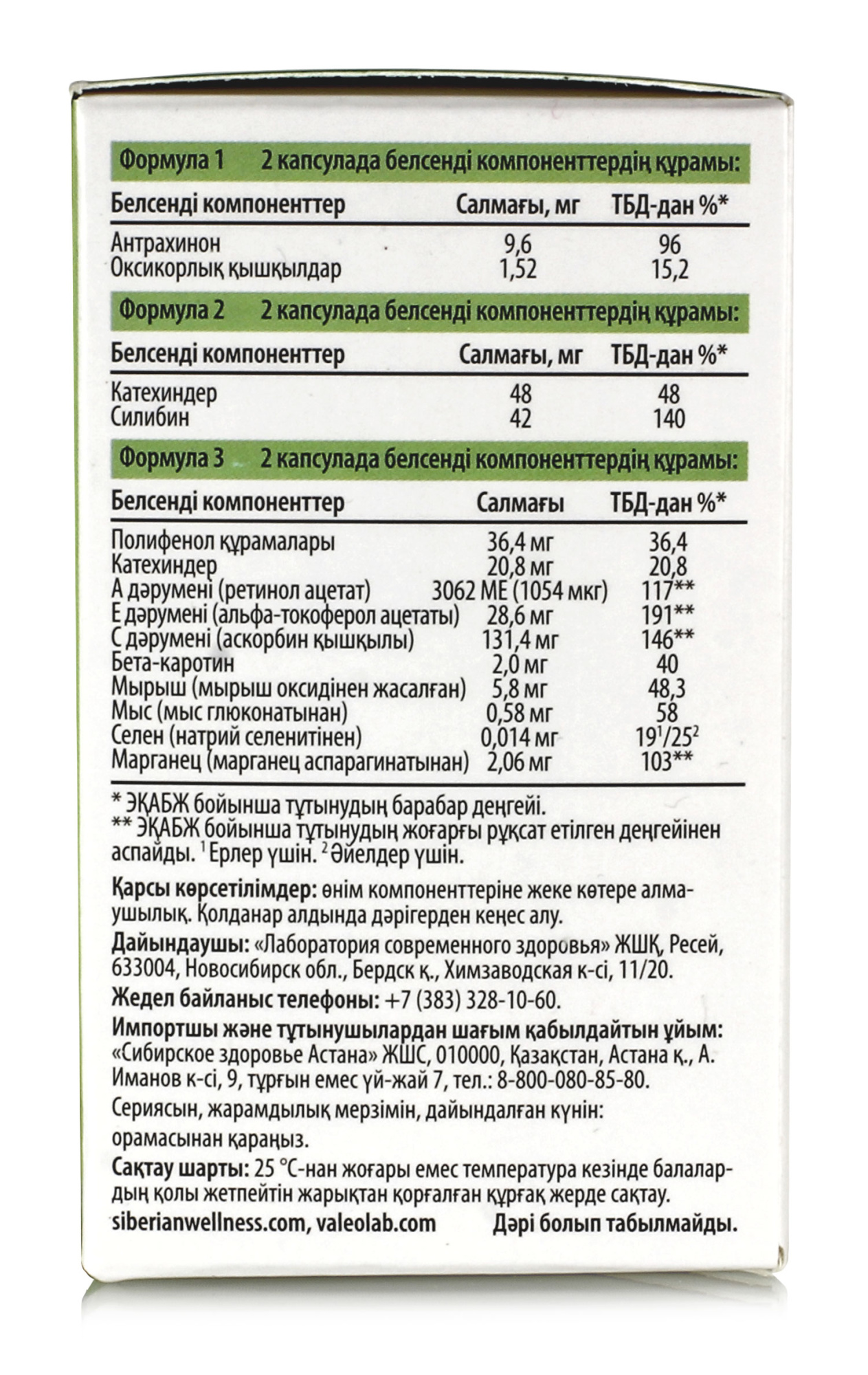 Масло кедровое с живицей 