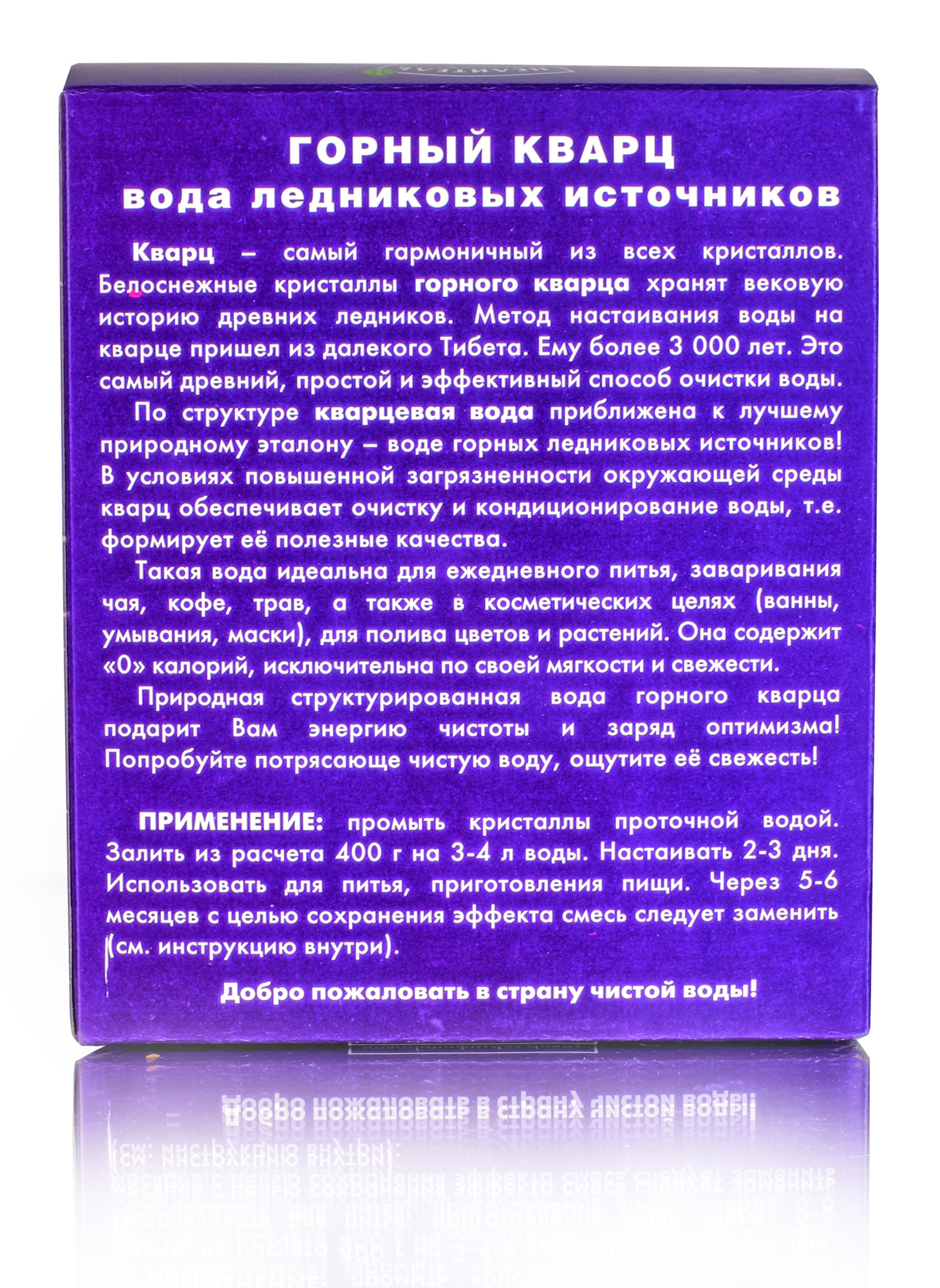 Вторая молодость. Сила 5 минералов 380гр. купить в Москве в одном из наших  магазинов или с бесплатной доставкой по Москве в интернет-магазине по  низкой цене. Рецепты, применение, отзывы.