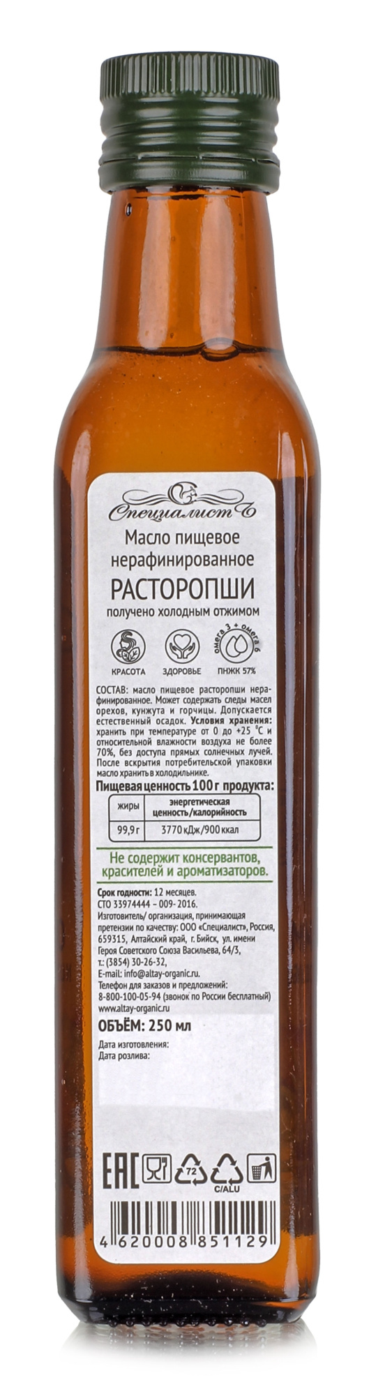 Масло виноградное 100 мл. Алтайское холодного отжима. Altay Organic купить  в Москве в одном из наших магазинов или с бесплатной доставкой по Москве в  интернет-магазине по низкой цене. Рецепты, применение, отзывы.