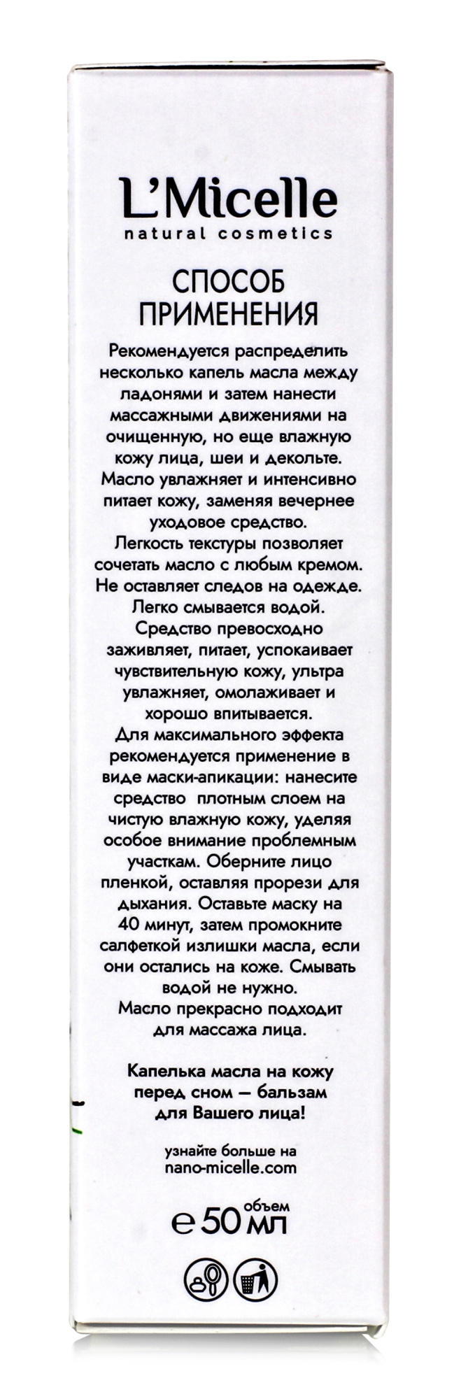 Мицеллярное масло для лица с кедровое с живицей, 50мл лифтинг разглаживает морщины