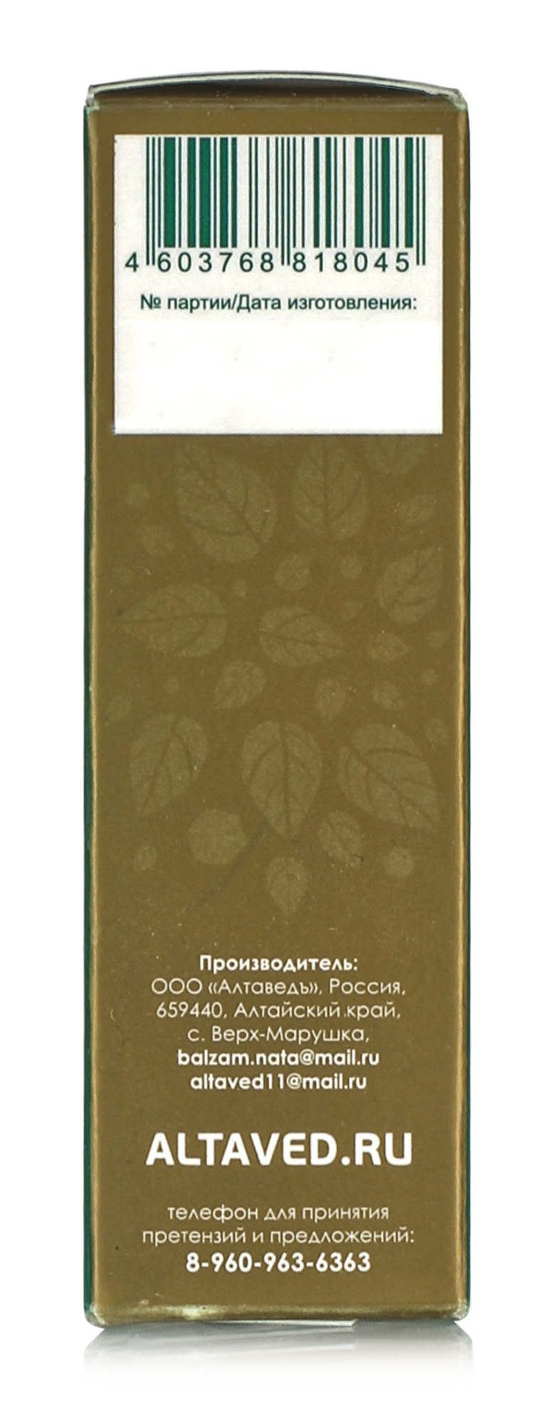 Масло прополисное с пчелиным подмором (прополиса 10%, подмора 3%) 100 мл.  купить в Москве в одном из наших магазинов или с бесплатной доставкой по  Москве в интернет-магазине по низкой цене. Рецепты, применение, отзывы.