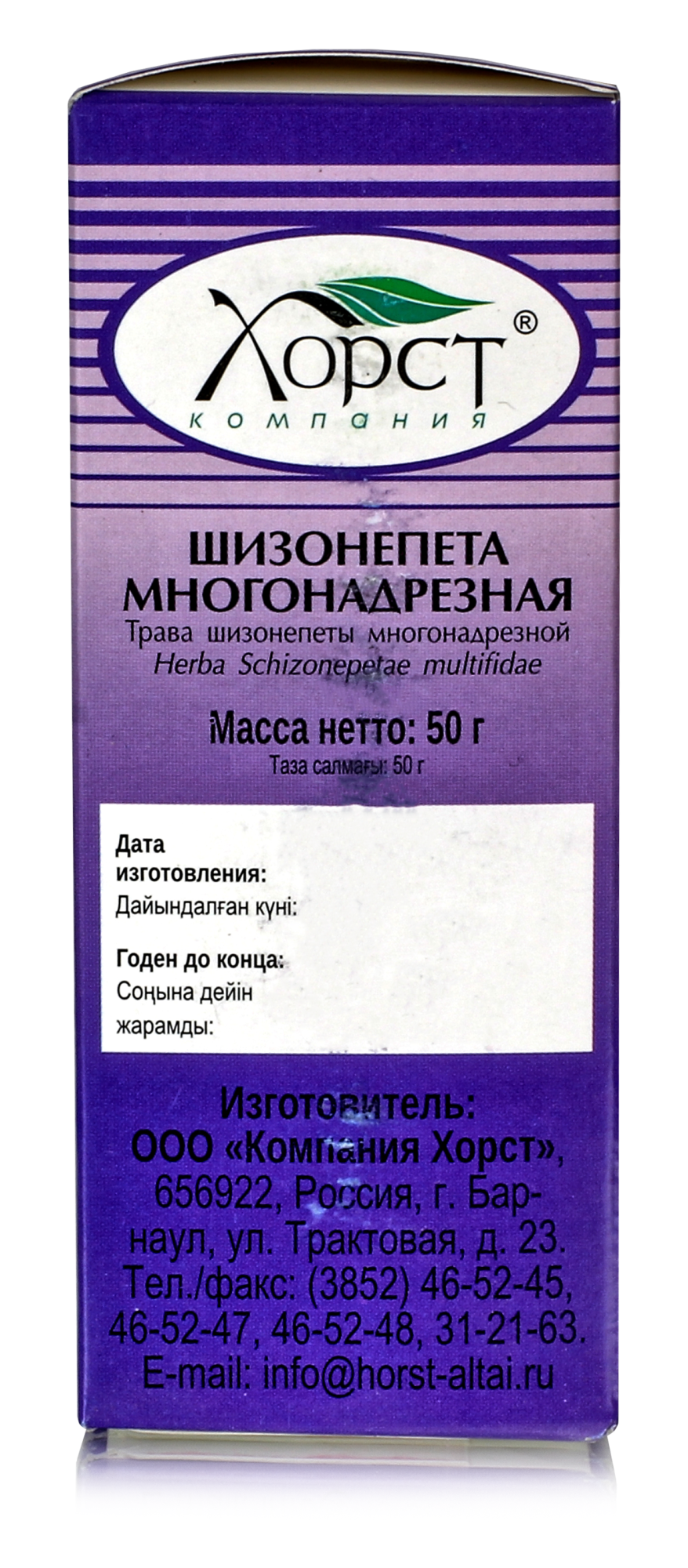 Шизонепета многонадрезная, трава 50гр, 5 шт