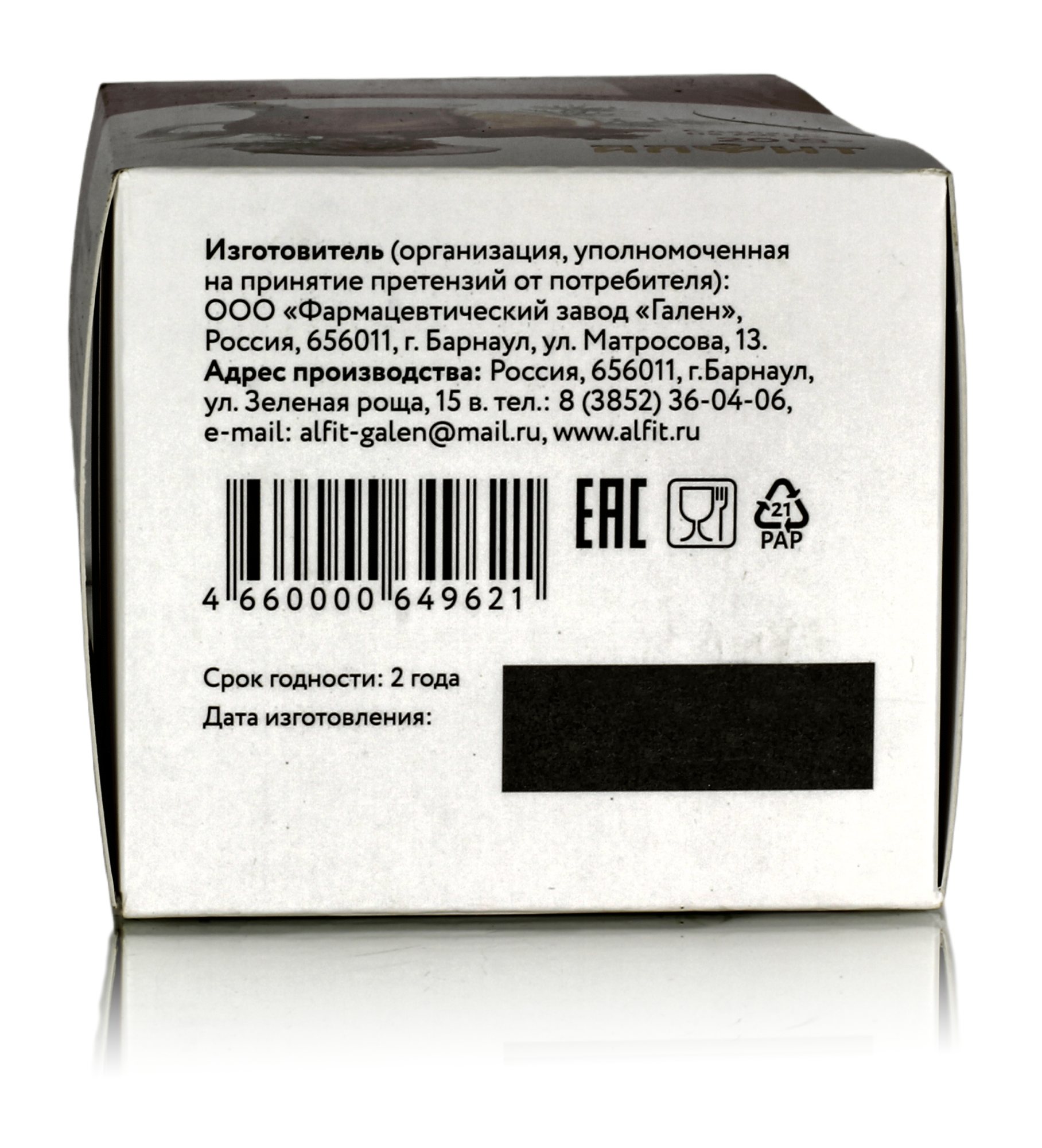 Согревающий Глинтвейн  травяной чай  (20 ф/п)  согревающий напиток с характерным вкусом