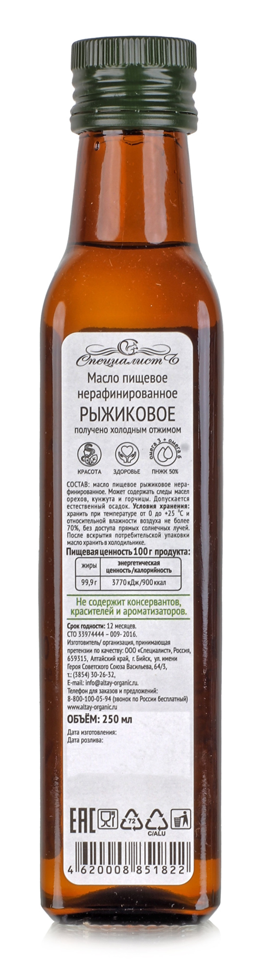 Масло рапсовое нерафинированное, 250мл / Altay Organic / распсовое масло  холодного отжима купить в Москве в одном из наших магазинов или с  бесплатной доставкой по Москве в интернет-магазине по низкой цене. Рецепты,