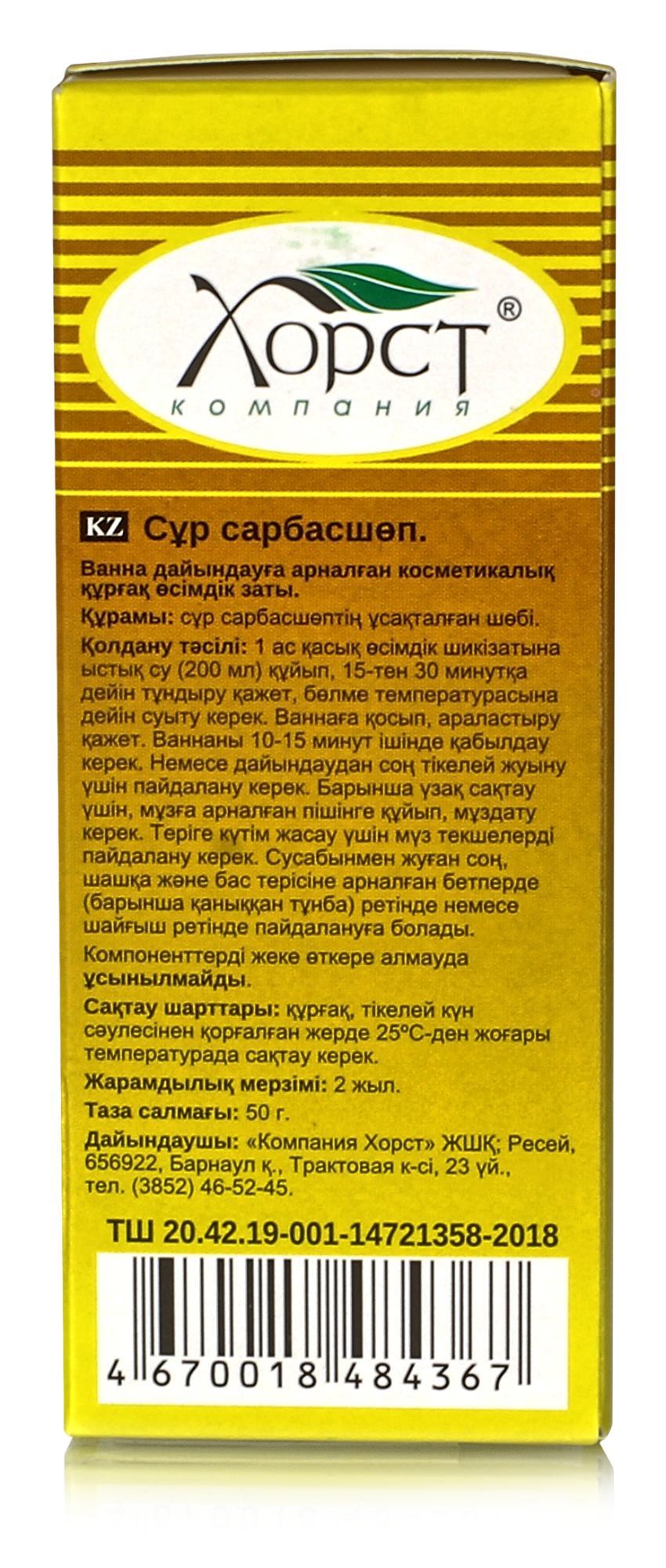 Желтушник серый, трава 50гр.