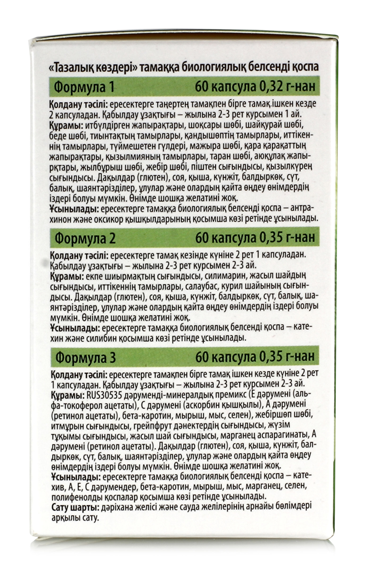 Карбохит №42*0,37гр. Алтайский букет купить в Москве в одном из наших  магазинов или с бесплатной доставкой по Москве в интернет-магазине по  низкой цене. Рецепты, применение, отзывы.