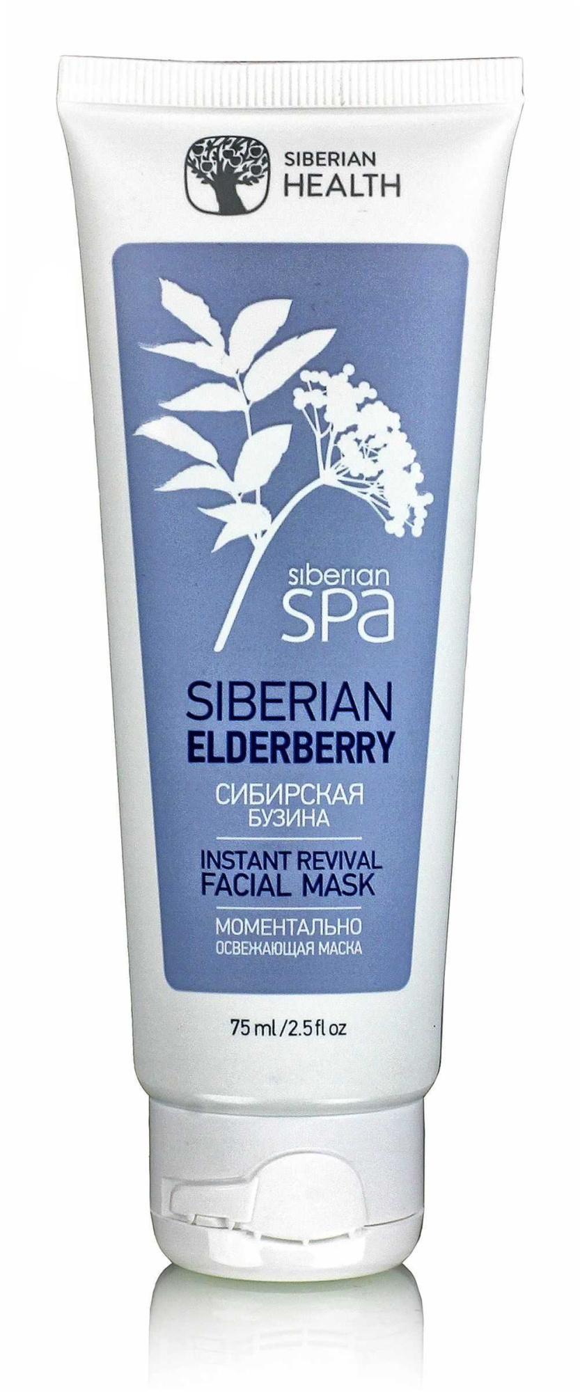 Siberian SPA Collection. Моментально освежающая маска. Сибирская бузина 75мл.